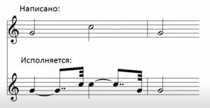 Пример портаменто ноты